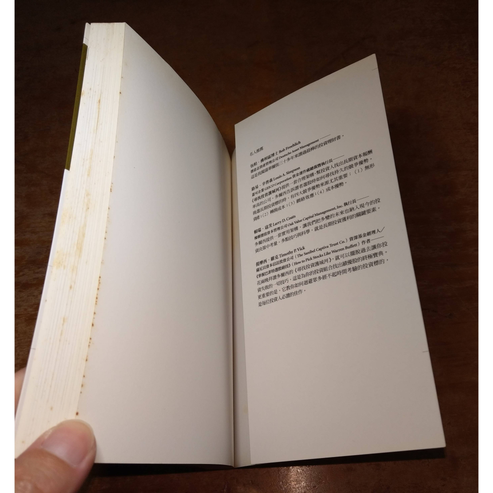 尋找投資護城河(泛黃、書斑)│Pat Dorsey、洪慧芳│財信│書、二手書│六成新-細節圖9