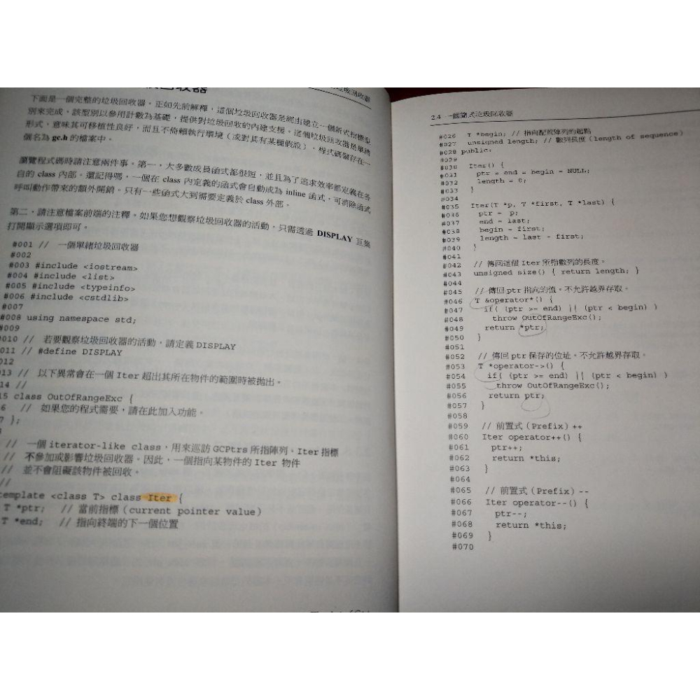 實戰C++：8個別具特色的實作經驗(已泛黃)│侯捷│上奇│The Art of C++、書、二手書│六成新-細節圖7