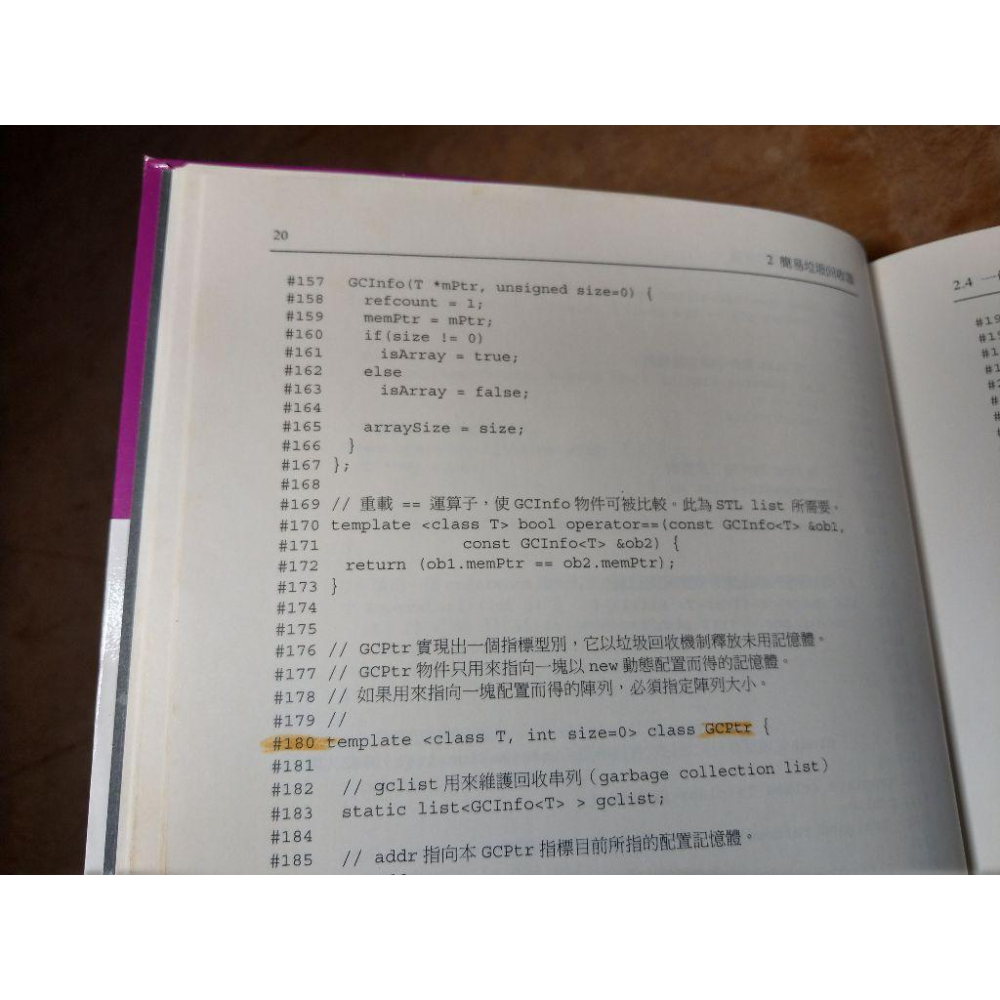 實戰C++：8個別具特色的實作經驗(已泛黃)│侯捷│上奇│The Art of C++、書、二手書│六成新-細節圖8