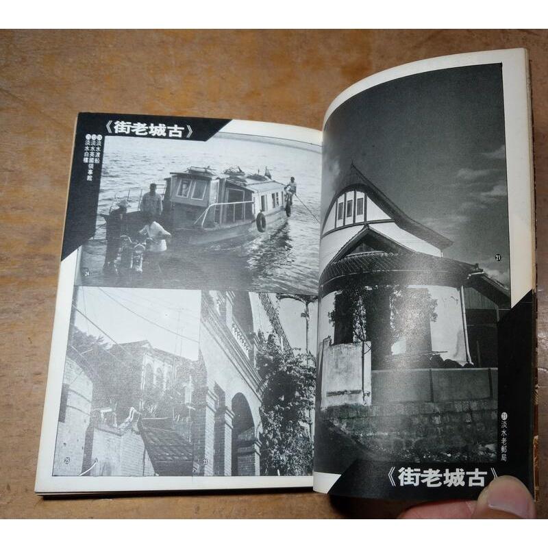 (民國68年初版)尋找老台灣(泛黃、書斑)│馬以工│時報│老書-細節圖6