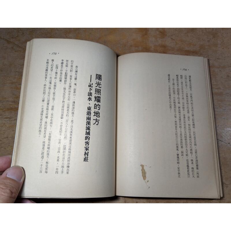 (民國68年初版)尋找老台灣(泛黃、書斑)│馬以工│時報│老書-細節圖7