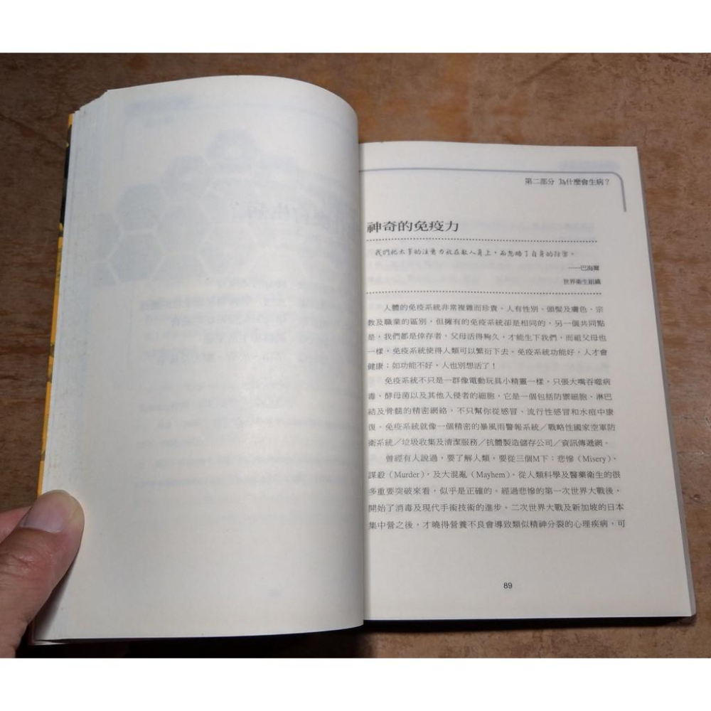 破解抗生素迷思－50個不用抗生素的免疫力提升法(泛黃、書斑)│麥可 史密特│原水│七成新-細節圖7