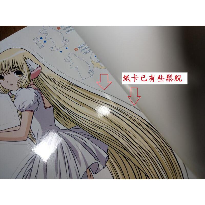 (2002年第一刷、原文書、現貨)All About Chobits│CLAMP│講談社│七成新-細節圖5