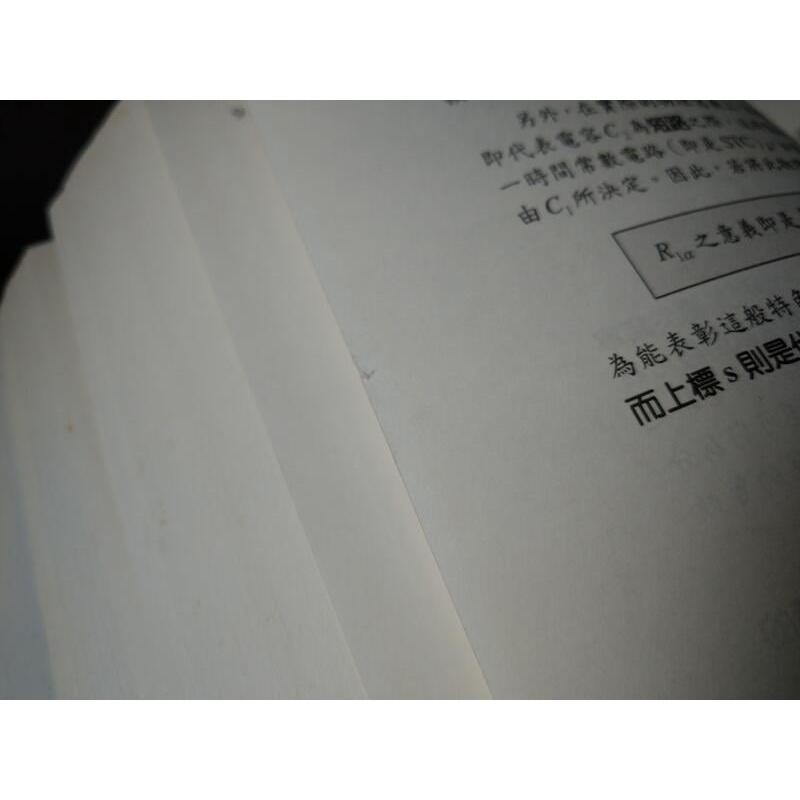 電子學：中冊(泛黃、黃斑)│林昀、冠昱│鼎茂圖書│9867760905│林昀電子學 中│六成新-細節圖6