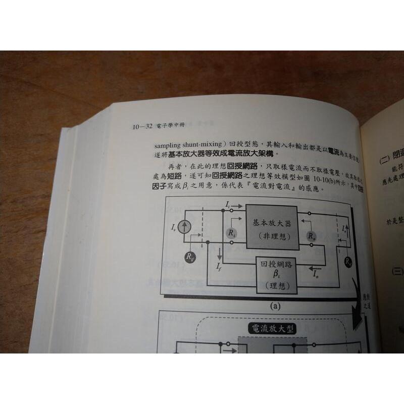 電子學：中冊(泛黃、黃斑)│林昀、冠昱│鼎茂圖書│9867760905│林昀電子學 中│六成新-細節圖7