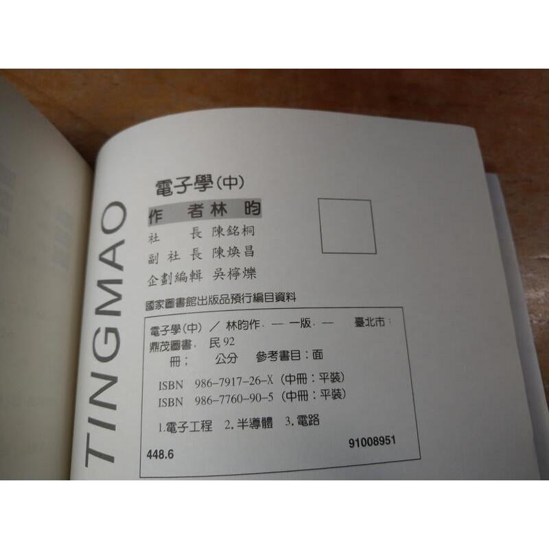 電子學：中冊(泛黃、黃斑)│林昀、冠昱│鼎茂圖書│9867760905│林昀電子學 中│六成新-細節圖9