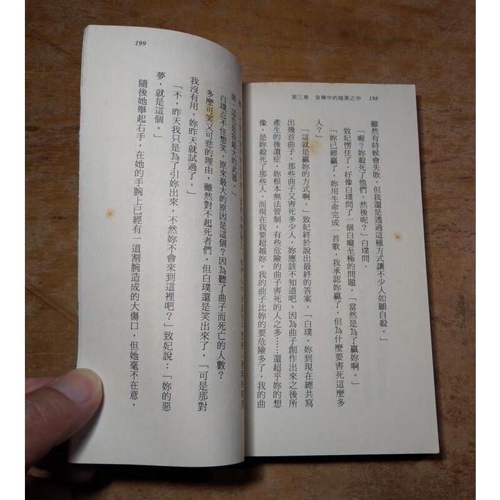 異數+異數之奇談+異數之暗黑城市+異數之死鎮：4冊合售(已泛黃、大量書斑)│路邊攤│明日工作室│簡詭 暗黑城市│六成新-細節圖7