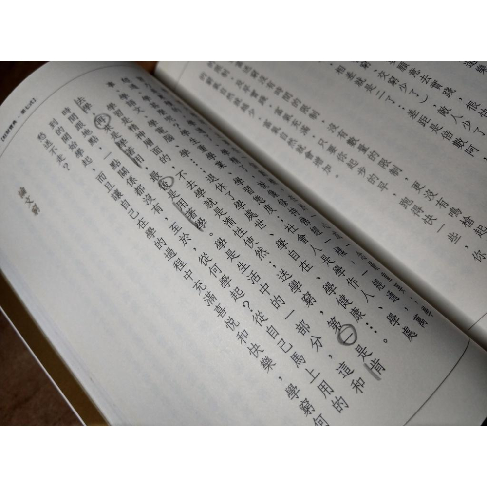 旺財九式(泛黃、書斑)│林金源│旺財9式│七成新-細節圖7