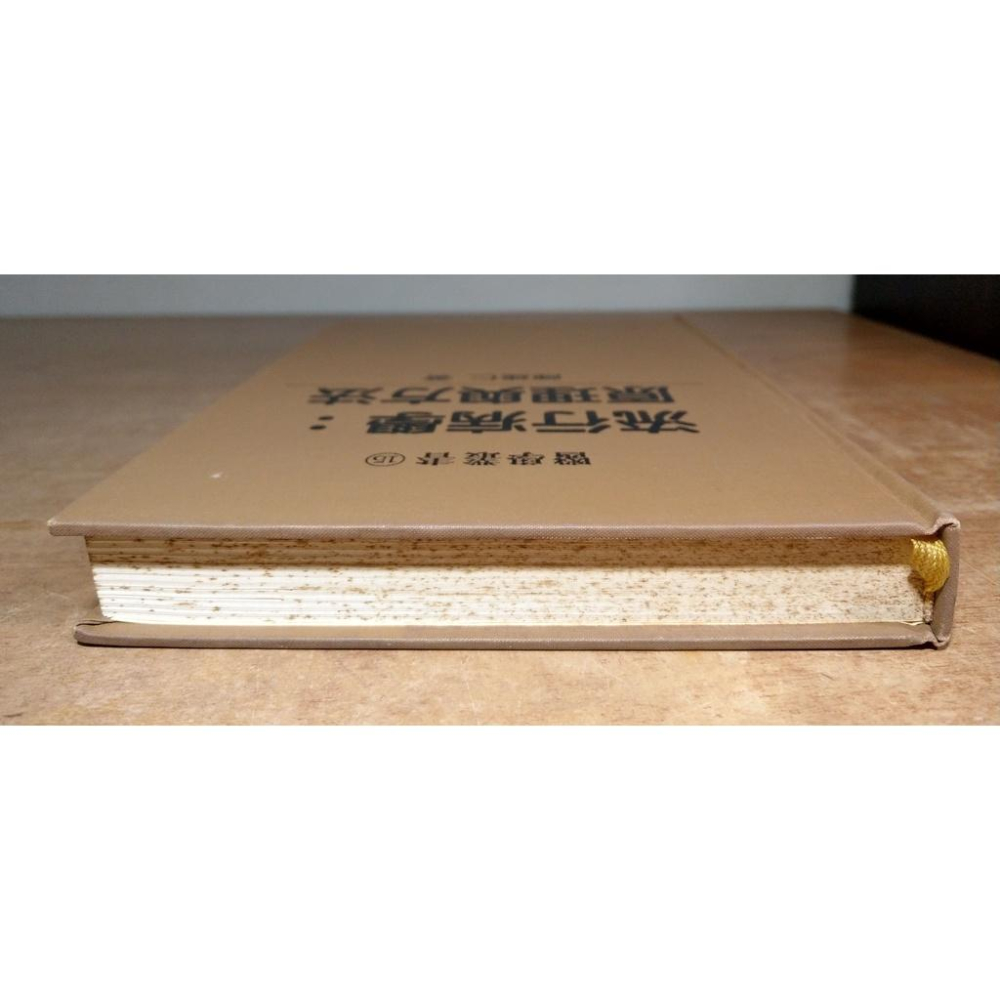 流行病學：原理與方法(泛黃多書斑、凌亂的劃記)│陳建仁│聯經│圖書老舊-細節圖2