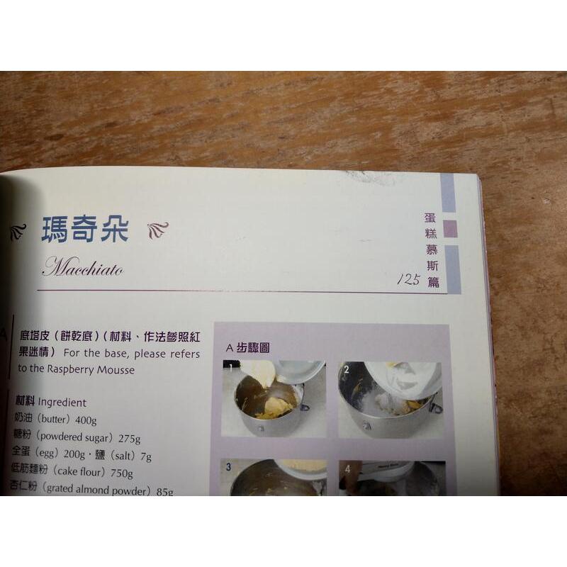糕餅小舖(泛黃、書斑)│古建隆│三藝│七成新-細節圖6