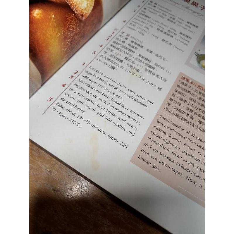 糕餅小舖(泛黃、書斑)│古建隆│三藝│七成新-細節圖7