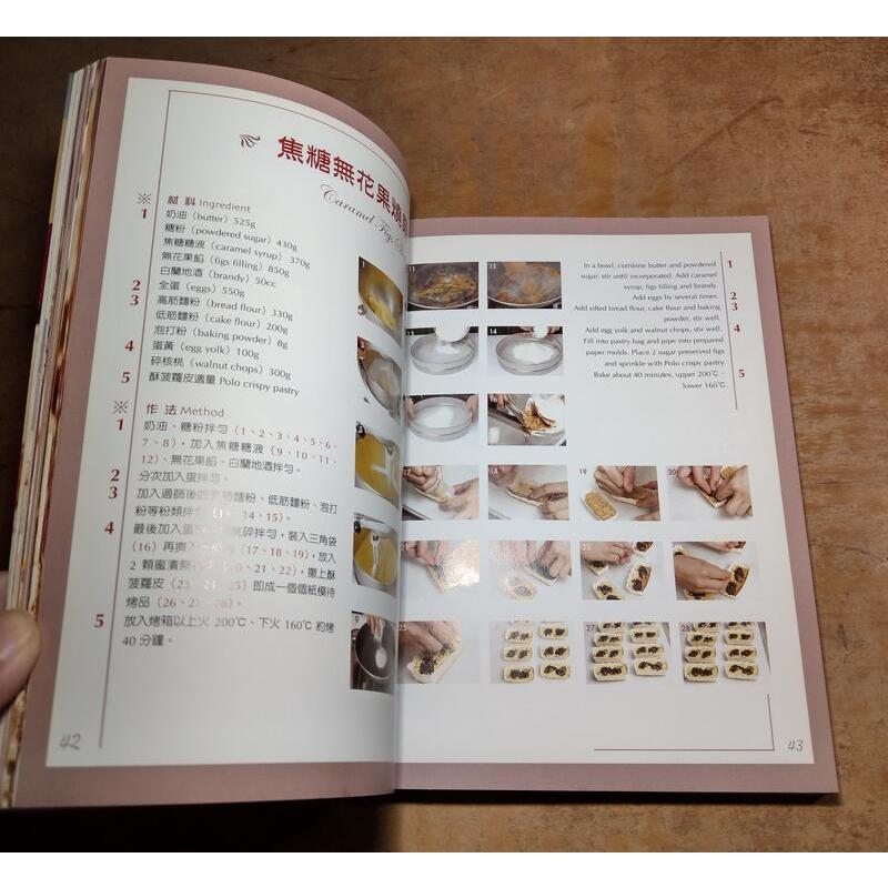 糕餅小舖(泛黃、書斑)│古建隆│三藝│七成新-細節圖9