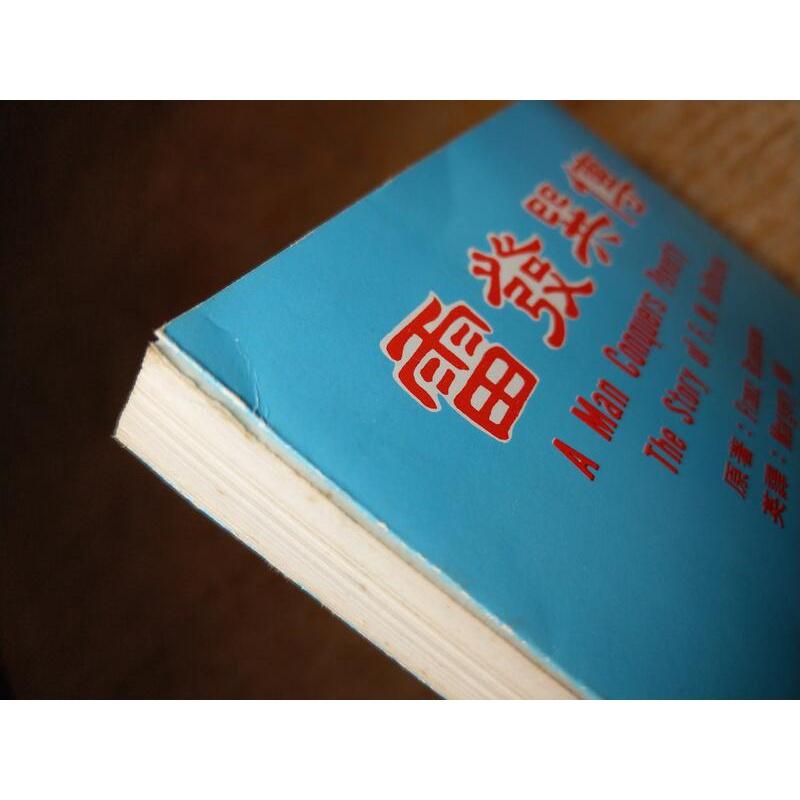 (民國75年初版)雷發巽傳│孫炳焱、雷發巽、Raiffeisen│中華民國儲蓄互助協會│二手書 書│老書-細節圖5