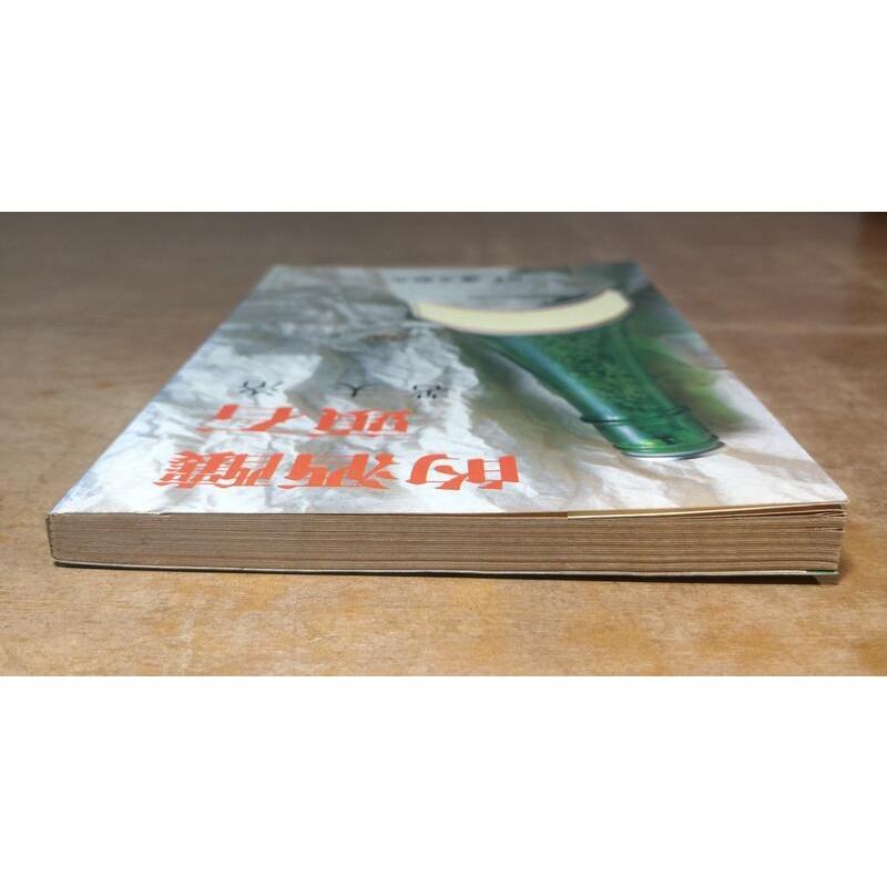 (民國72年再版)釀酒的石頭│洛夫│九歌│九歌文庫124│老書-細節圖3