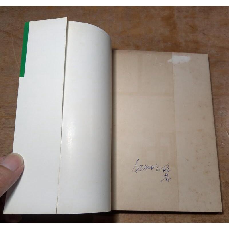 (民國72年再版)釀酒的石頭│洛夫│九歌│九歌文庫124│老書-細節圖9