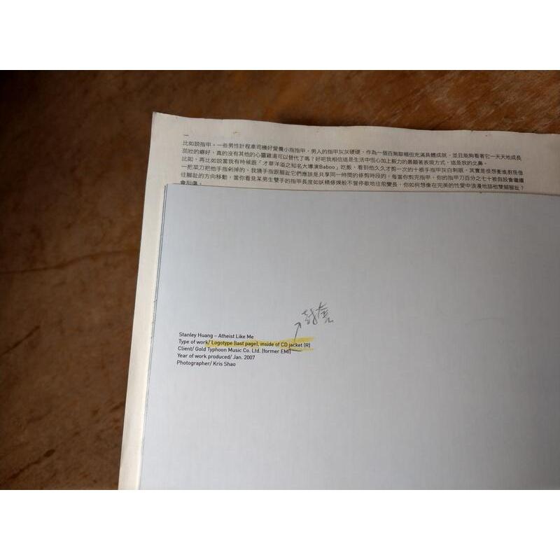 Re_沒有代表作(多處瑕疵)│聶永真│自轉星球文化│Re沒有代表作 二手書 書│六成新-細節圖8