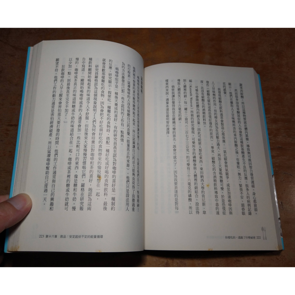 食物情緒大解密：你愛吃的，透露了什麼祕密(泛黃、多書斑)│朵琳 芙秋│三采│書、二手書、食物情緒 大解密│六成新-細節圖8