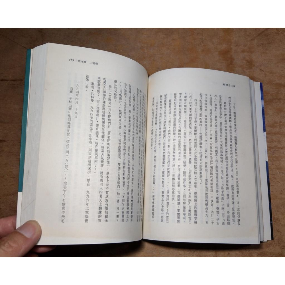 巔峰：書本+民生報書介半張報紙│強 克拉庫爾、登山專家 黃德雄│商務書局 商務│舊書、舊報紙-細節圖7