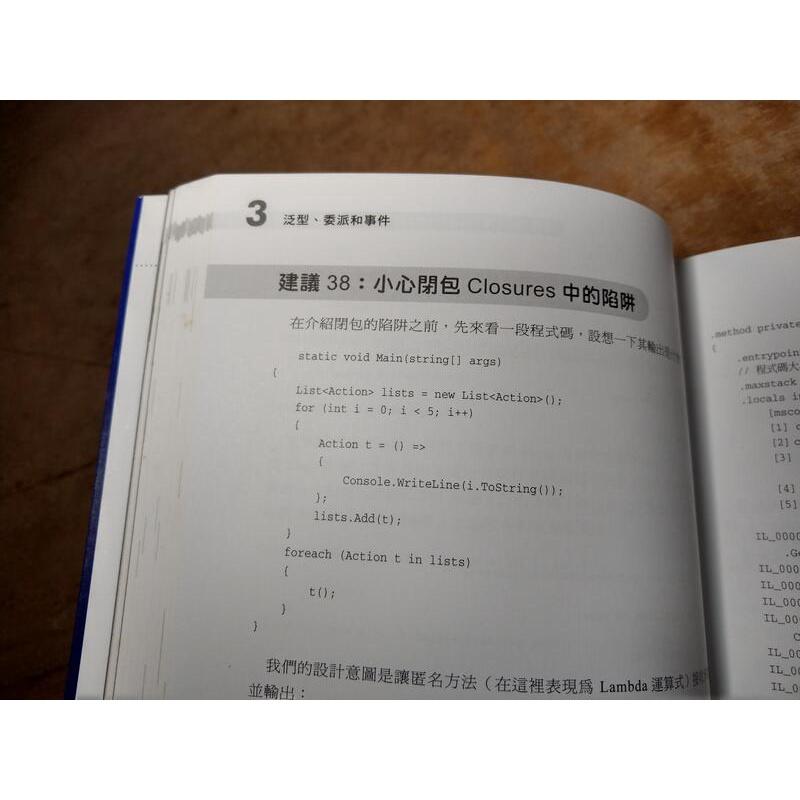 晉身世界第一流程式設計師：157個完美化C#的建議│陸敏技│上奇資訊│9789862574324│七成新-細節圖4