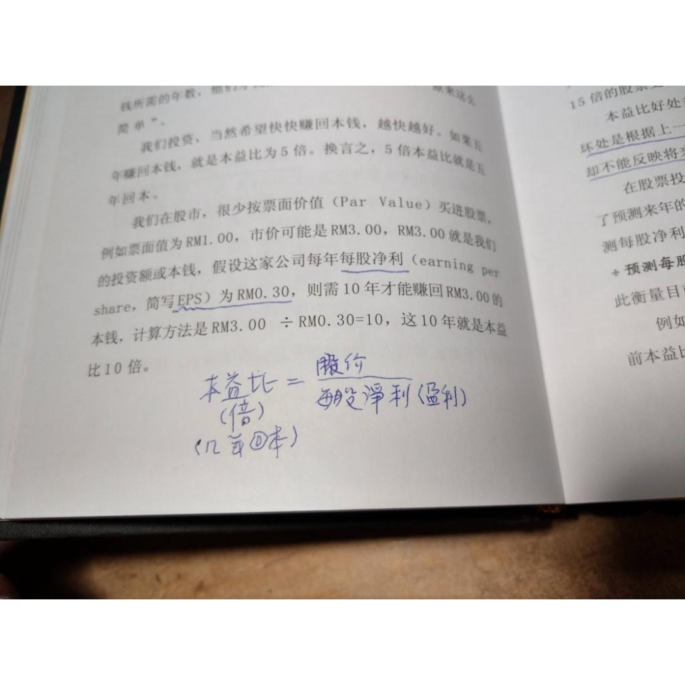 (2007年、簡體書)30年股票投資心得(書皮磨損、破損)│冷眼│輝煌世紀│六成新-細節圖6