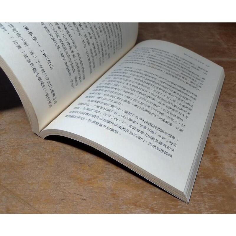 古典音樂意外史(已泛黃、多書斑)│石井宏│世界文物│六成新-細節圖9