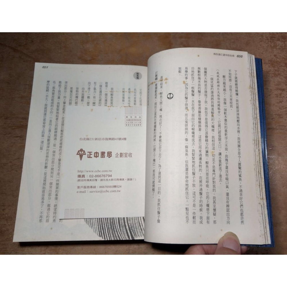 藍熊船長的奇幻大冒險(已泛黃、許多書斑)│瓦爾特賽莫爾斯│正中│9789570915457│藍熊船長│六成新-細節圖7