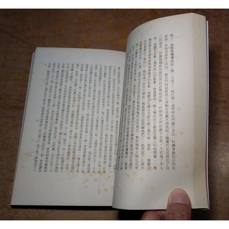 祖母阿依瑪第七伏藏書(已泛黃、許多密集書斑)│柴春芽│聯合文學│圖書老舊-細節圖9