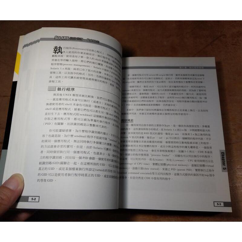 Solaris設計實務：徹底研究(泛黃書斑)│Paul│麥格羅希爾│9789574936908│Solaris8│七成新-細節圖9