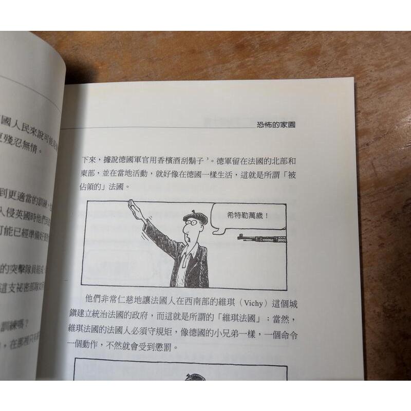 恐怖的歷史：不寒而慄的第二次世界大戰(已泛黃)│知書房社│不寒而慄的 第二次世界大戰│六成新-細節圖5