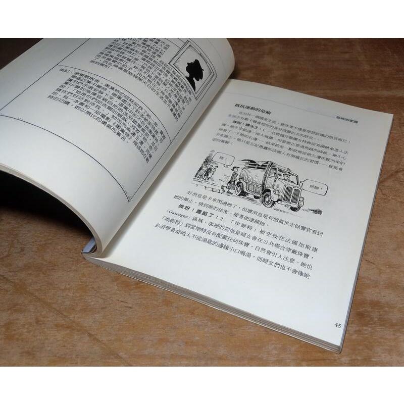 恐怖的歷史：不寒而慄的第二次世界大戰(已泛黃)│知書房社│不寒而慄的 第二次世界大戰│六成新-細節圖8