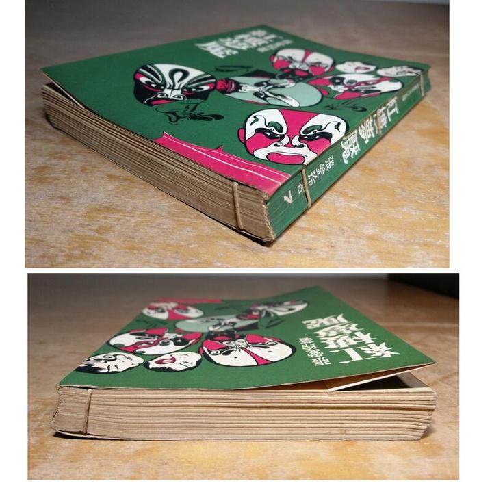 (民國66年11月)紅樓夢魘│張愛玲│皇冠│紅樓夢 魘│老書-細節圖3