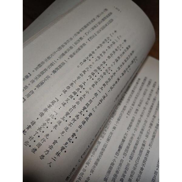 (民國66年11月)紅樓夢魘│張愛玲│皇冠│紅樓夢 魘│老書-細節圖7