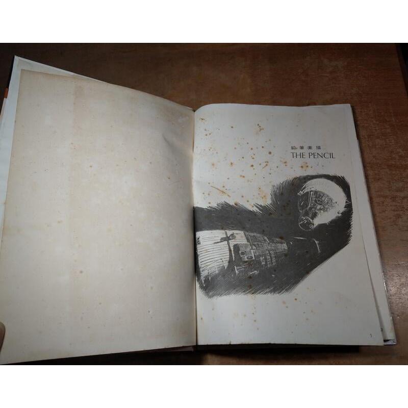 鉛筆素描技巧：保羅加利專集(大片黃斑、污漬)│Paul Calle The Pencil│雙和│老舊圖書-細節圖7