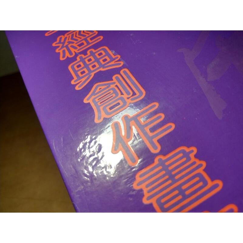 (1994年)王雙寬四十年經典創作畫集(附書盒)│王雙寬│瑞成書局│王雙寬40年經典創作畫集│七成新-細節圖2