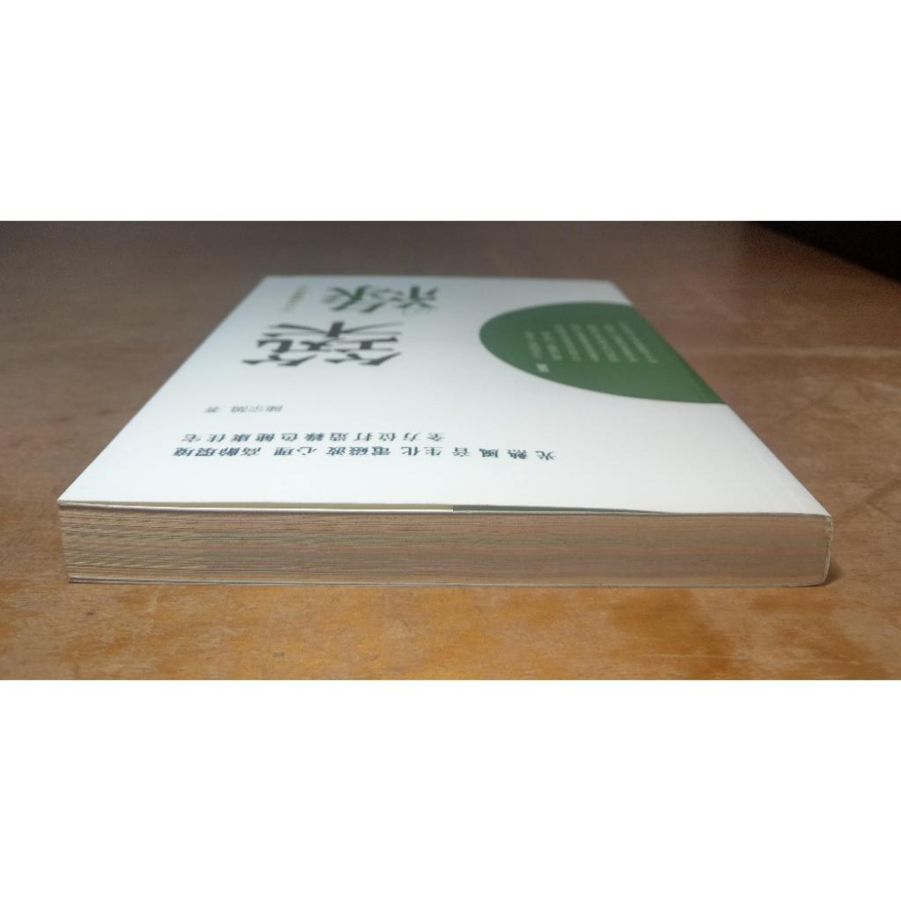 築綠：心次元健康好宅(已泛黃、多書斑)│陳宗鵠│詹氏書局│圖書老舊-細節圖2