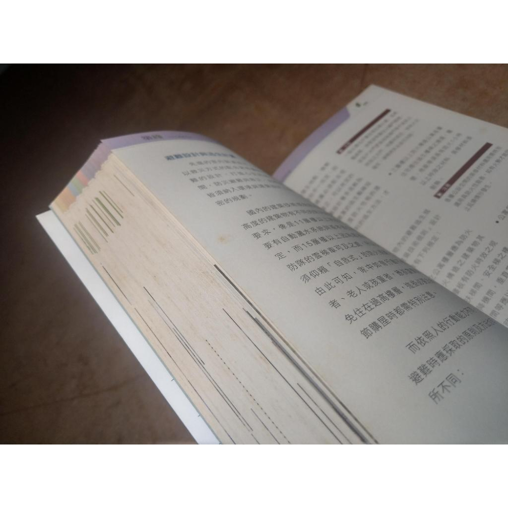 築綠：心次元健康好宅(已泛黃、多書斑)│陳宗鵠│詹氏書局│圖書老舊-細節圖3