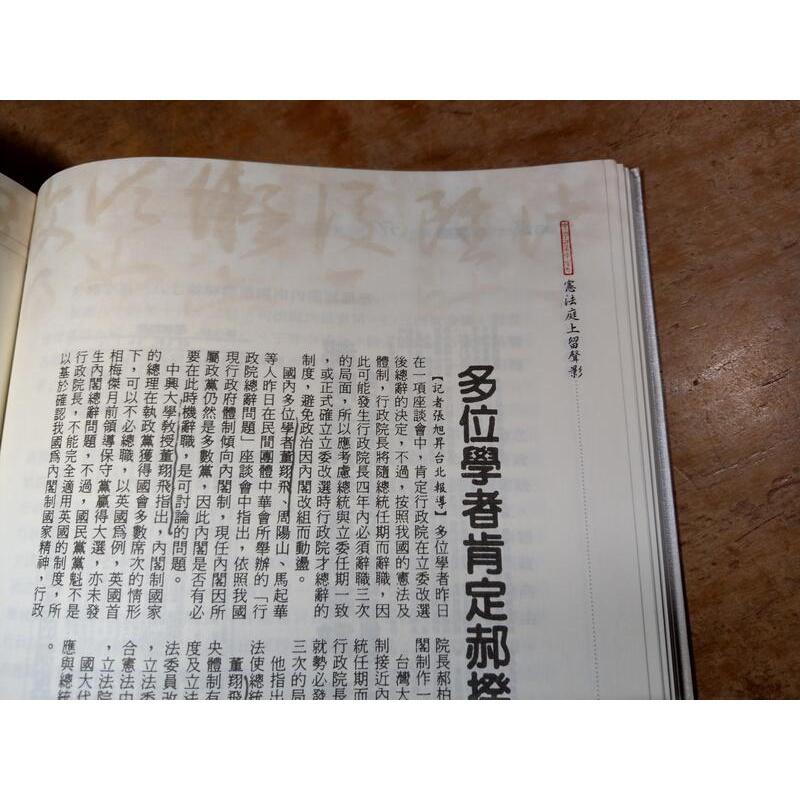 (民國106年三版、精裝書)董翔飛大法官回憶錄│董翔飛 大法官│國史館│七成新-細節圖8