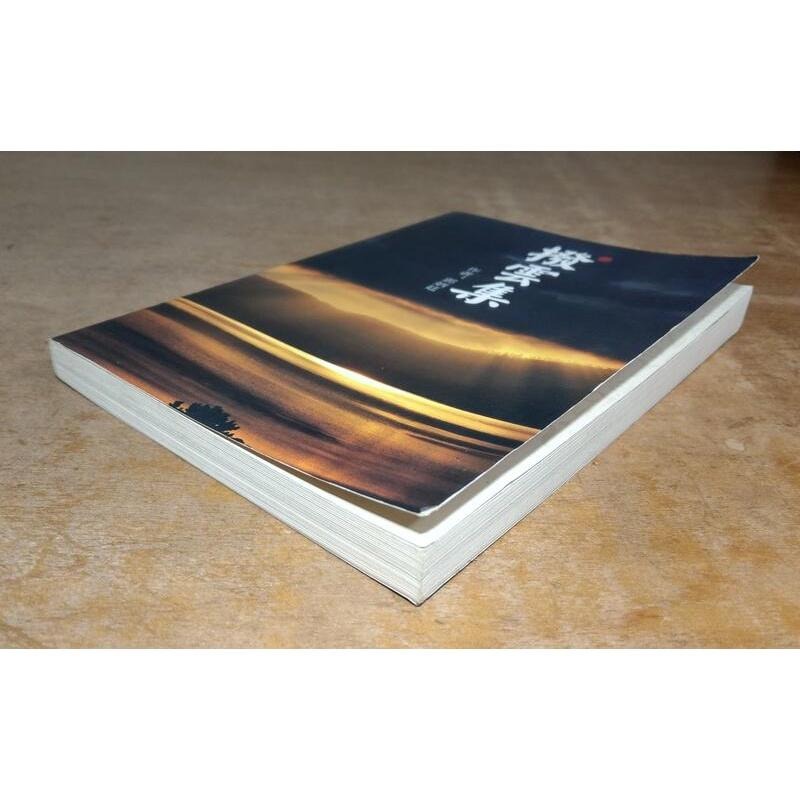 撥雲集(手冊)│郭炳廷│七成新-細節圖2