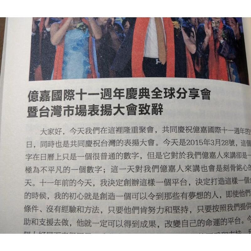 撥雲集(手冊)│郭炳廷│七成新-細節圖4