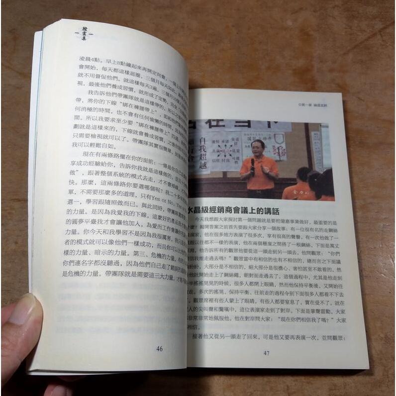 撥雲集(手冊)│郭炳廷│七成新-細節圖5