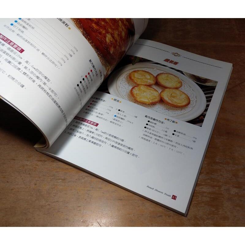 精緻法式甜點│烘焙專用工具書系列之六│張鴻斌│藝敏│法式甜點 法式甜點書│七成新-細節圖8