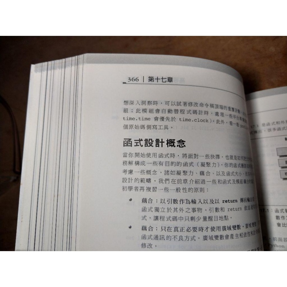 (繁體書)Python學習手冊：第三版(泛黃、書斑)│Mark Lutz、陳建勳│歐萊禮│第3版、書、二手書│七成新-細節圖6