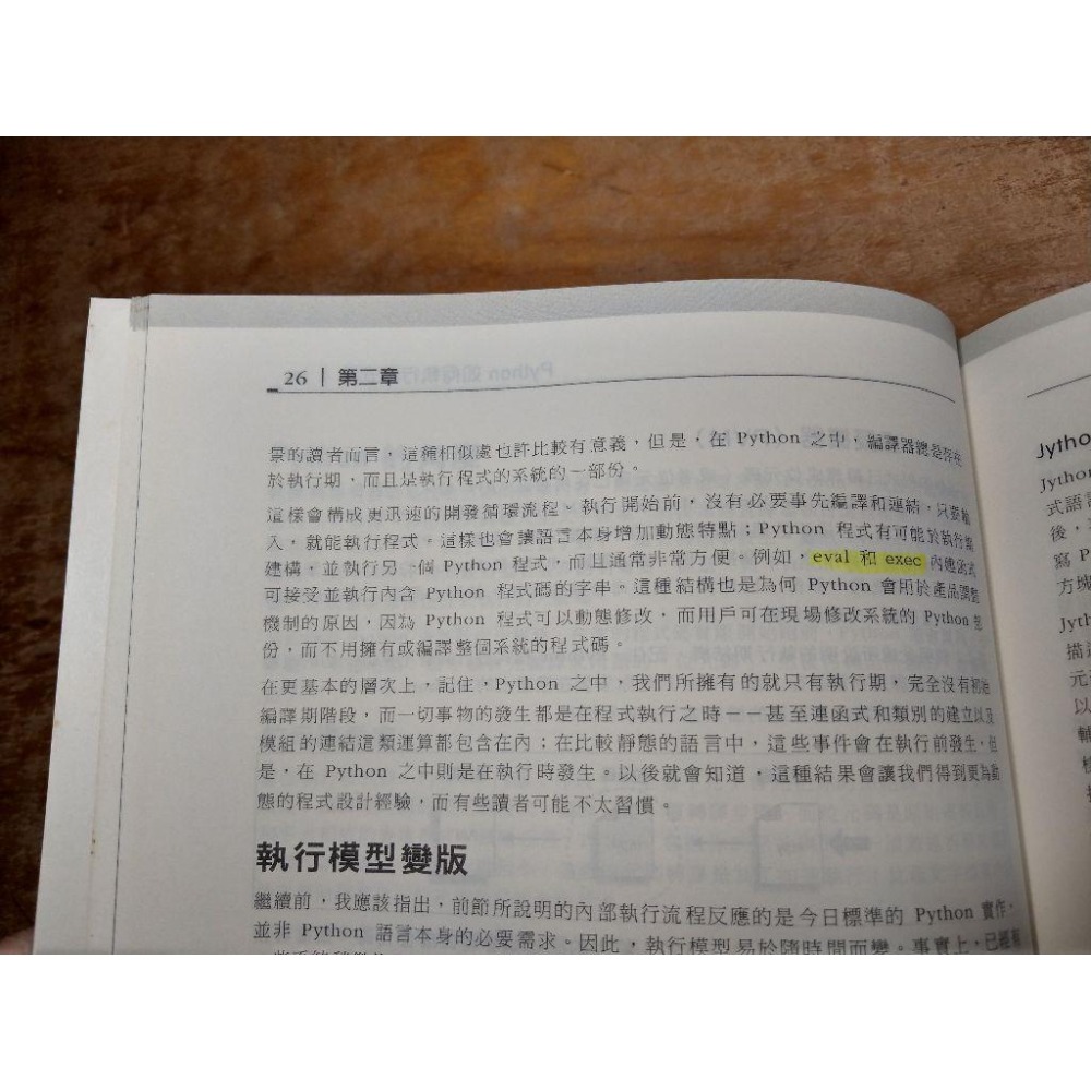 (繁體書)Python學習手冊：第三版(泛黃、書斑)│Mark Lutz、陳建勳│歐萊禮│第3版、書、二手書│七成新-細節圖7