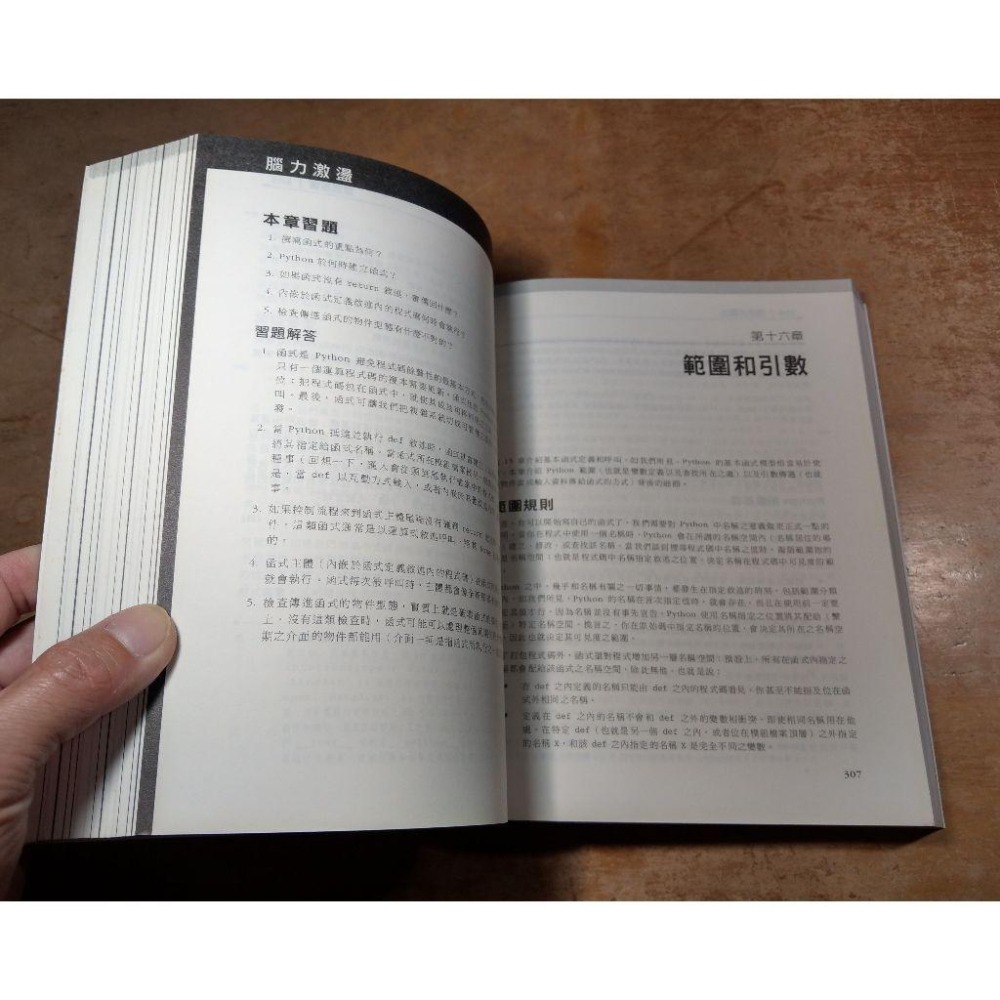 (繁體書)Python學習手冊：第三版(泛黃、書斑)│Mark Lutz、陳建勳│歐萊禮│第3版、書、二手書│七成新-細節圖8