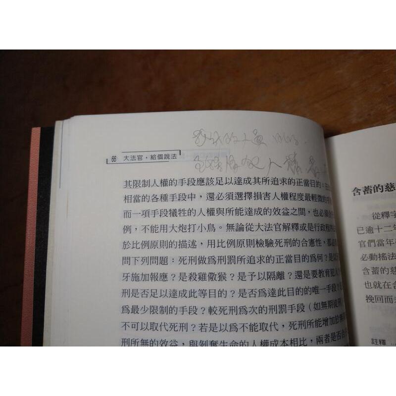 大法官，給個說法! 人權關懷與釋憲申請(劃線註記)│民間司法改革基金會│商周│大法官給個說法│二手書 書│六成新-細節圖7