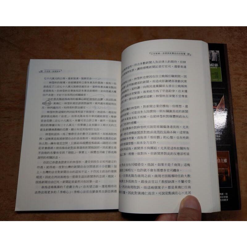 大法官，給個說法! 人權關懷與釋憲申請(劃線註記)│民間司法改革基金會│商周│大法官給個說法│二手書 書│六成新-細節圖8