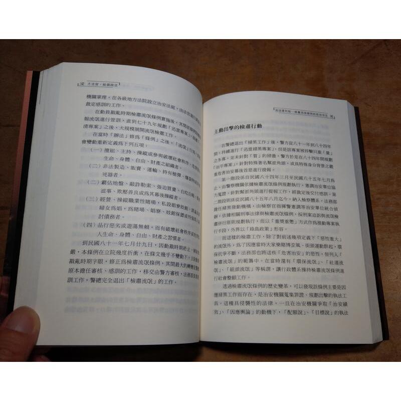 大法官，給個說法! 人權關懷與釋憲申請(劃線註記)│民間司法改革基金會│商周│大法官給個說法│二手書 書│六成新-細節圖9