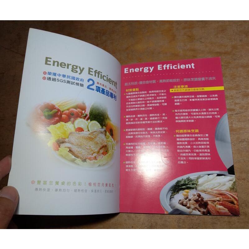 Energy Efficient 食譜/使用說明│手冊 二手書│七成新-細節圖7