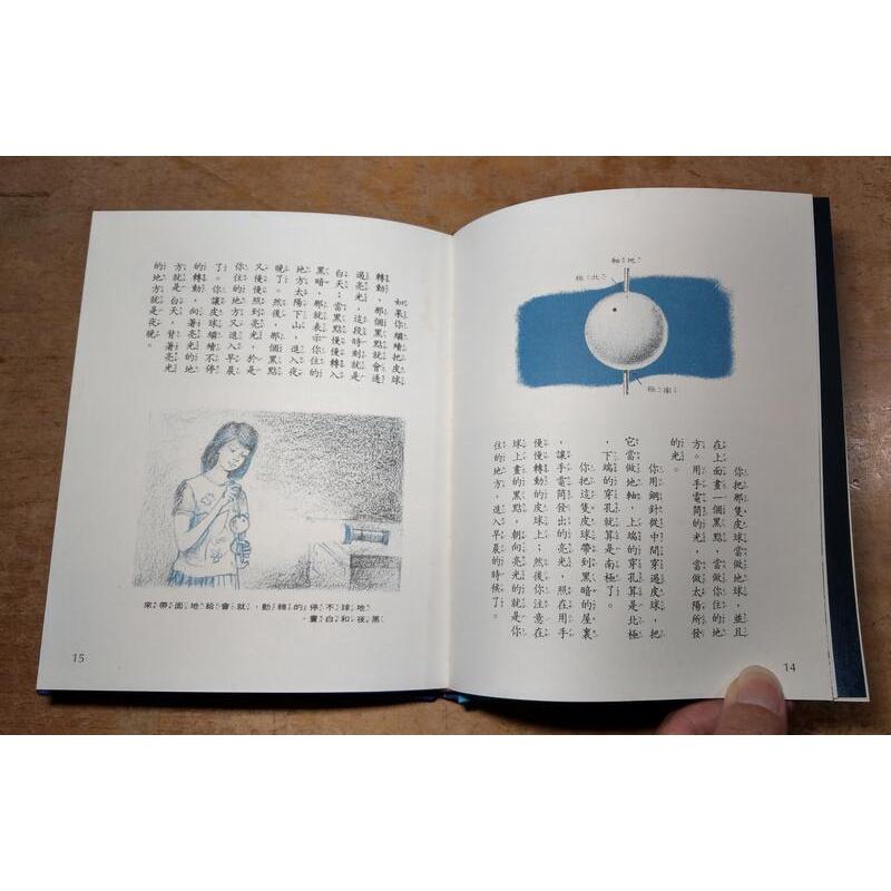 少年知識叢書：全套12冊│王潔宇│中央日報│星星 月亮 太陽、太空中的地球、太空中的衛星、火箭世界 、奇異的爬蟲│老書-細節圖8