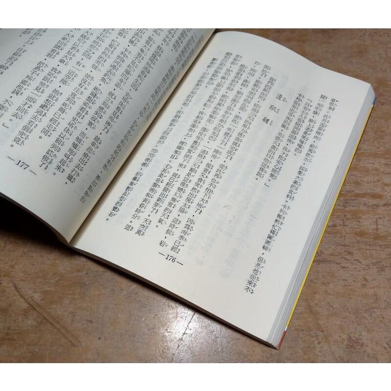 (民國75年) 橫越沙漠 (書頁彎曲翹起)│世界少年文學選集49│東方出版社│老書-細節圖7